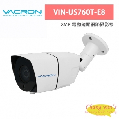VACRON VIN-US760T-E8 8MP 電動鏡頭網路攝影機