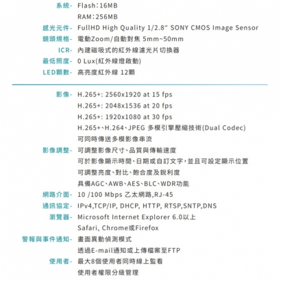 VACRON VIG-US730VT-D6 5MP 戶外型電動鏡頭網路攝影機
