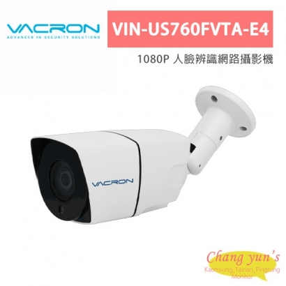VACRON VIN-US760FVTA-E4 1080P 人臉辨識網路攝影機