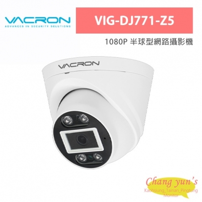 VACRON VIG-DJ771-Z5 1080P 半球型網路攝影機