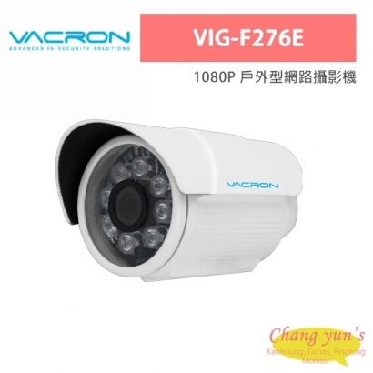 VACRON VIG-F276E 1080P 戶外型網路攝影機