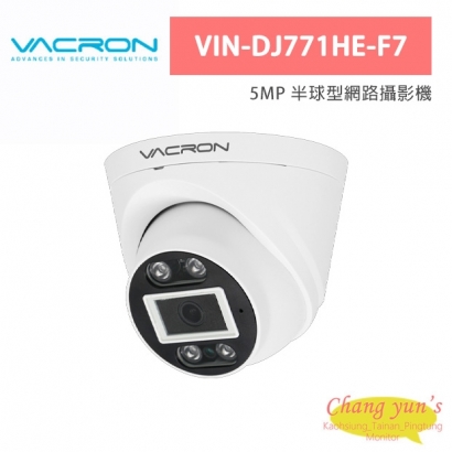 VACRON VIN-DJ771HE-F7 5MP 半球型網路攝影機