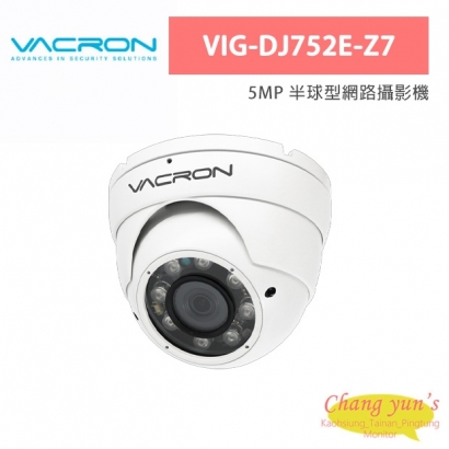 VACRON VIG-DJ752E-Z7 5MP 半球型網路攝影機
