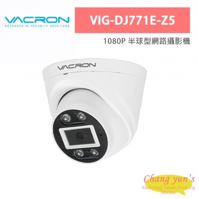 VACRON VIG-DJ771E-Z5 1080P 半球型網路攝影機
