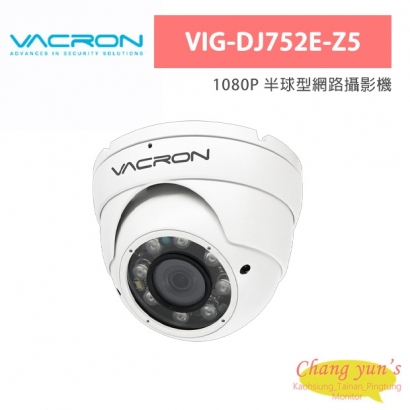 VACRON VIG-DJ752E-Z5 1080P 半球型網路攝影機