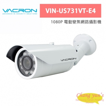 VACRON VIN-US731VT-E4 1080P 電動變焦網路攝影機