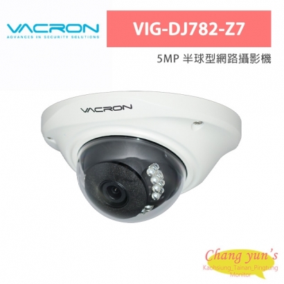 VACRON VIG-DJ782-Z7 5MP 半球型網路攝影機