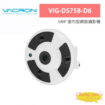 VACRON VIG-DS758-D6 5MP 室內型網路攝影機