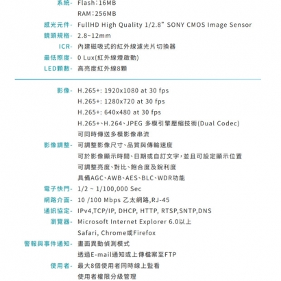 VACRON VIG-US731V-D2 1080P 槍型網路攝影機