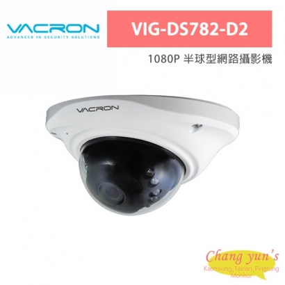 VACRON VIG-DS782-D2 1080P 半球型網路攝影機