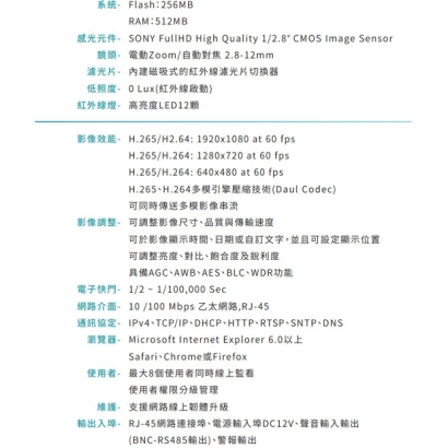 VACRON VIN-US730CTA-E4 1080P AI車牌辨識網路攝影機