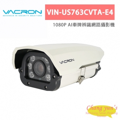 VACRON VIN-US763CVTA-E4 1080P AI車牌辨識網路攝影機