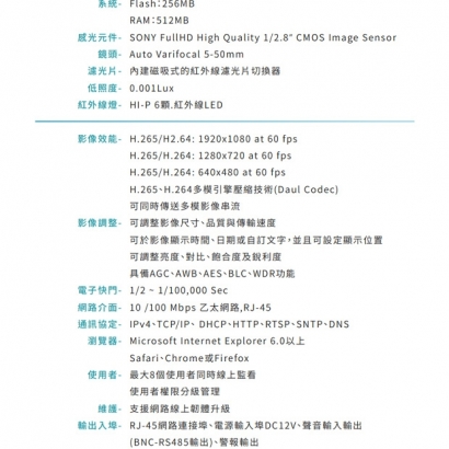 VACRON VIN-US763CVTA-E4 1080P AI車牌辨識網路攝影機
