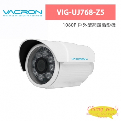 VACRON VIG-UJ768-Z5 1080P 戶外型網路攝影機