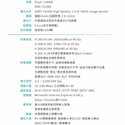 VACRON VIN-US763CTA-E4 1080P AI車牌辨識網路攝影機