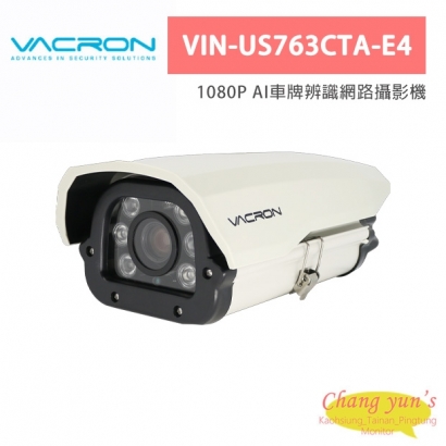 VACRON VIN-US763CTA-E4 1080P AI車牌辨識網路攝影機