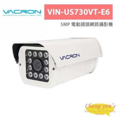 VACRON VIN-US730VT-E6 5MP 電動鏡頭網路攝影機