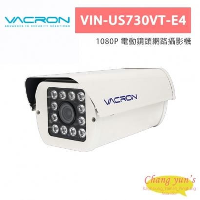 VACRON VIN-US730VT-E4 1080P 電動鏡頭網路攝影機