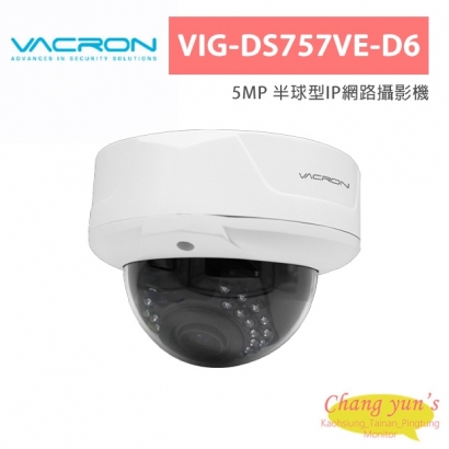 VACRON VIG-DS757VE-D6 5MP 半球型IP網路攝影機