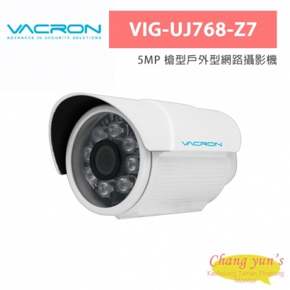 VACRON VIG-UJ768-Z7 5MP 槍型戶外型網路攝影機