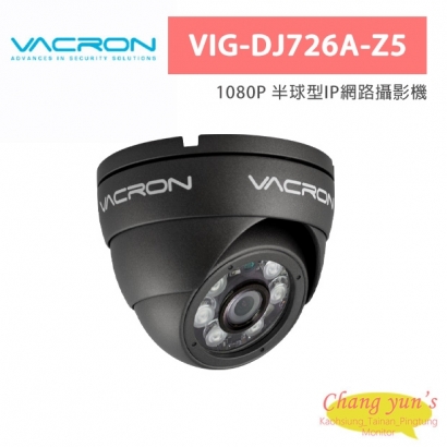 VACRON VIG-DJ726A-Z5 1080P 半球型IP網路攝影機