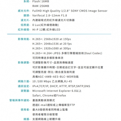 VACRON VIG-US730V-D6 5MP 槍型戶外型網路攝影機