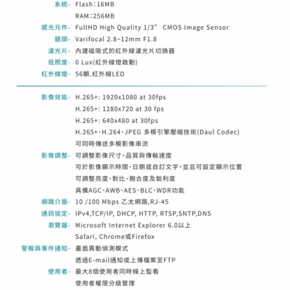 VACRON VIG-UJ729V-Z5 1080P 槍型戶外型網路攝影機