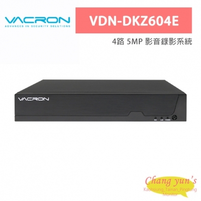 VACRON VDN-DKZ604E 4路 5MP 影音錄影系統