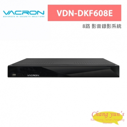 VACRON VDN-DKF608E 8路 影音錄影系統
