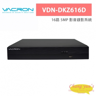 VACRON VDN-DKZ616D 16路 5MP 影音錄影系統