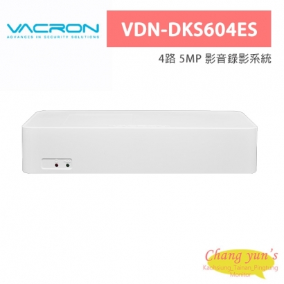 VACRON VDN-DKS604ES 4路 5MP 影音錄影系統
