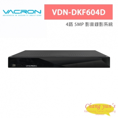 VACRON VDN-DKF604D 4路 5MP 影音錄影系統