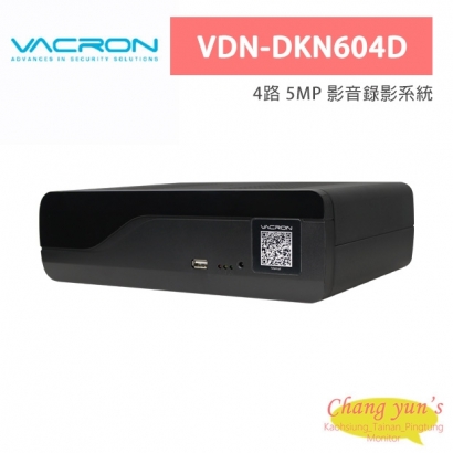 VACRON VDN-DKN604D 4路 5MP 影音錄影系統