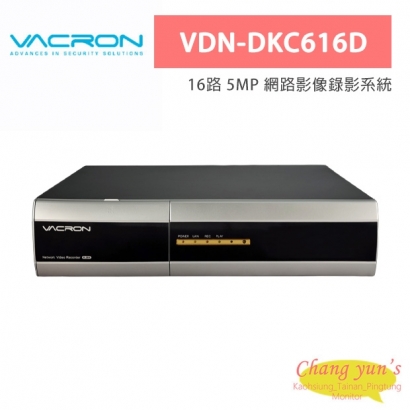 VACRON VDN-DKC616D 16路 5MP 網路影像錄影系統 