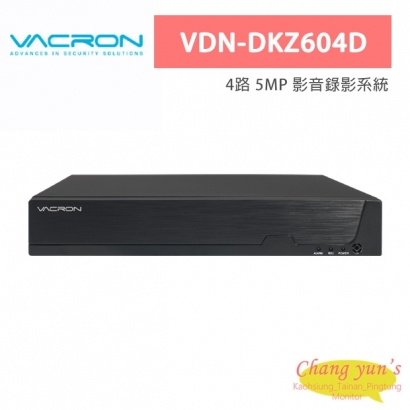 VACRON VDN-DKZ604D 4路 5MP 影音錄影系統
