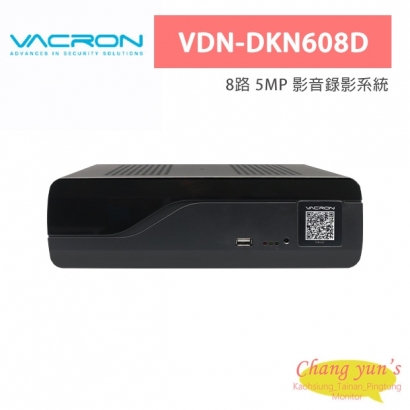 VACRON VDN-DKN608D 8路 5MP 影音錄影系統