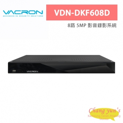VACRON VDN-DKF608D 8路 5MP 影音錄影系統
