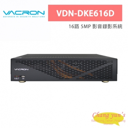 VACRON VDN-DKE616D 16路 5MP 影音錄影系統