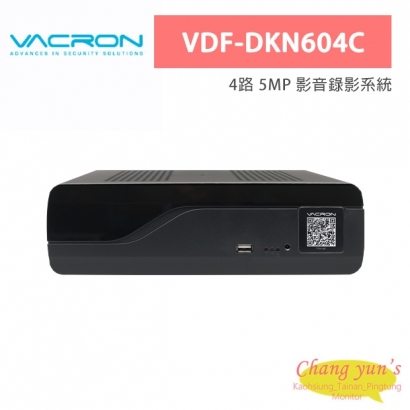 VACRON VDF-DKN604C 4路 5MP 影音錄影系統