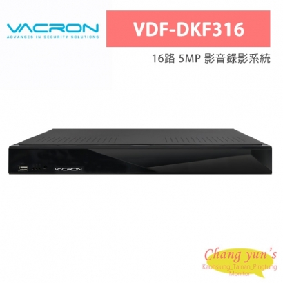 VACRON VDF-DKF316 16路 5MP 影音錄影系統