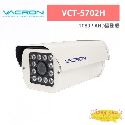 VACRON VCT-5702H 1080P AHD攝影機