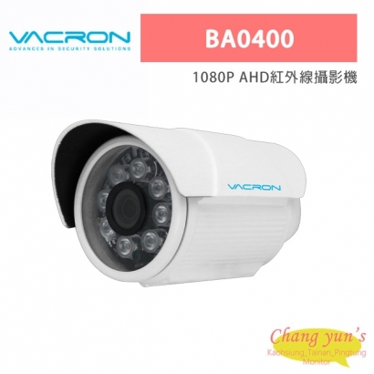 VACRON BA0400 1080P AHD紅外線攝影機