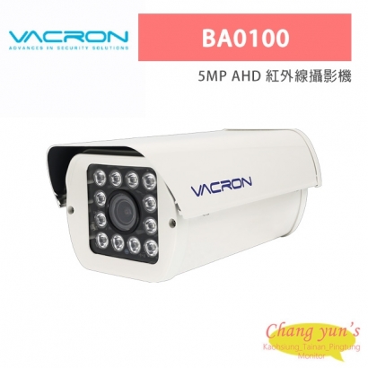 VACRON BA0100 5MP AHD 紅外線攝影機