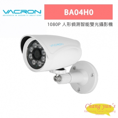 VACRON BA04H0 1080P 人形偵測智能雙光攝影機
