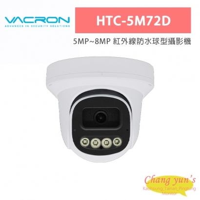 VACRON HTC-5M72D 5MP~8MP 紅外線防水球型攝影機
