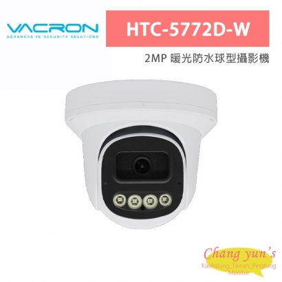 VACRON HTC-5772D-W 2MP 暖光防水球型攝影機