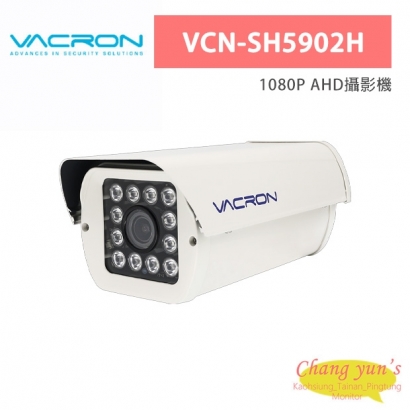 VACRON VCN-SH5902H 1080P AHD攝影機