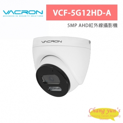 VACRON VCF-5G12HD-A 5MP AHD紅外線攝影機