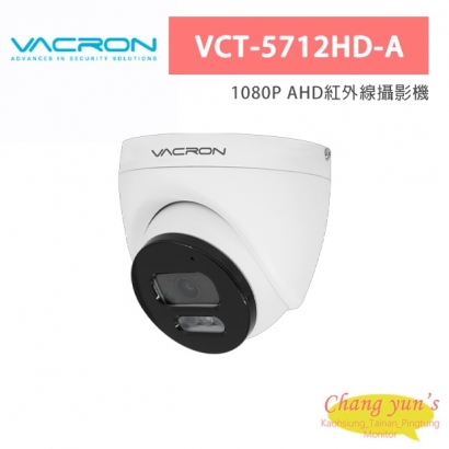 VACRON VCT-5712HD-A 1080P AHD紅外線攝影機