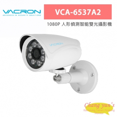 VACRON VCA-6537A2 1080P 人形偵測智能雙光攝影機